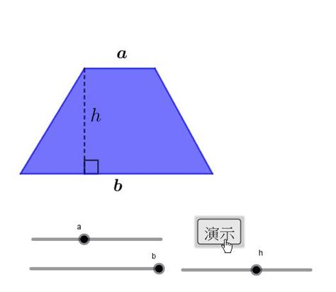 什麼是梯形|秒懂梯形面積公式｜超詳細解說＋例題演練，不用死背 